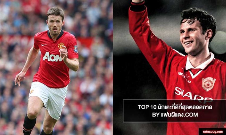 TOP-10-นักฟุตบอลที่ดีที่สุดตลอดการ